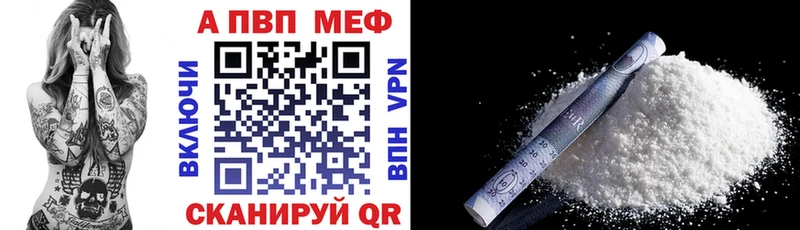 Купить Называевск Альфа ПВП Cocaine Мефедрон ГАШ
