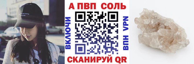 A PVP СК  магазин    Называевск 