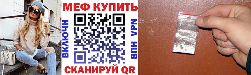 Мефедрон кристаллы Называевск