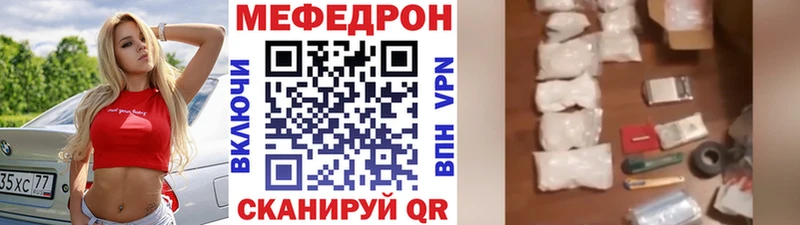 МЯУ-МЯУ 4 MMC  Называевск 