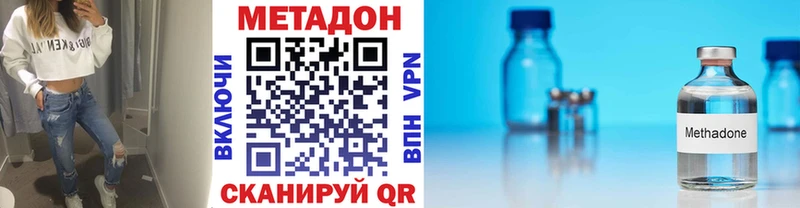 Метадон кристалл  наркота  Называевск 